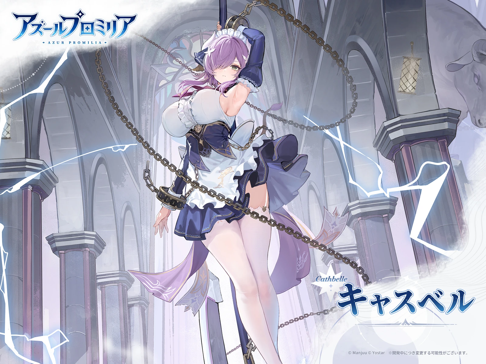 Cathbelle official character artwork