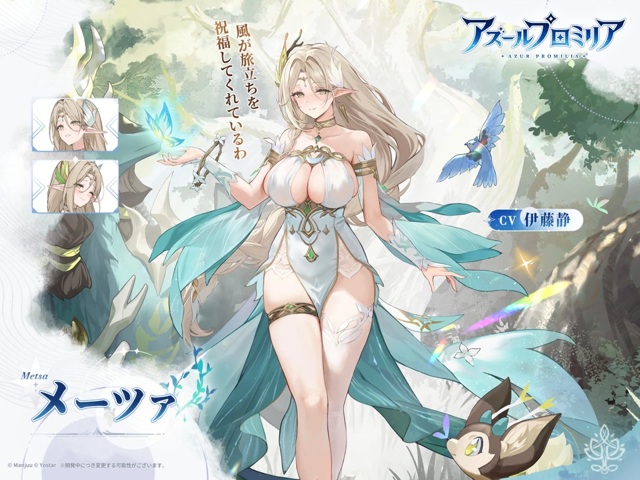 Metsa official character artwork