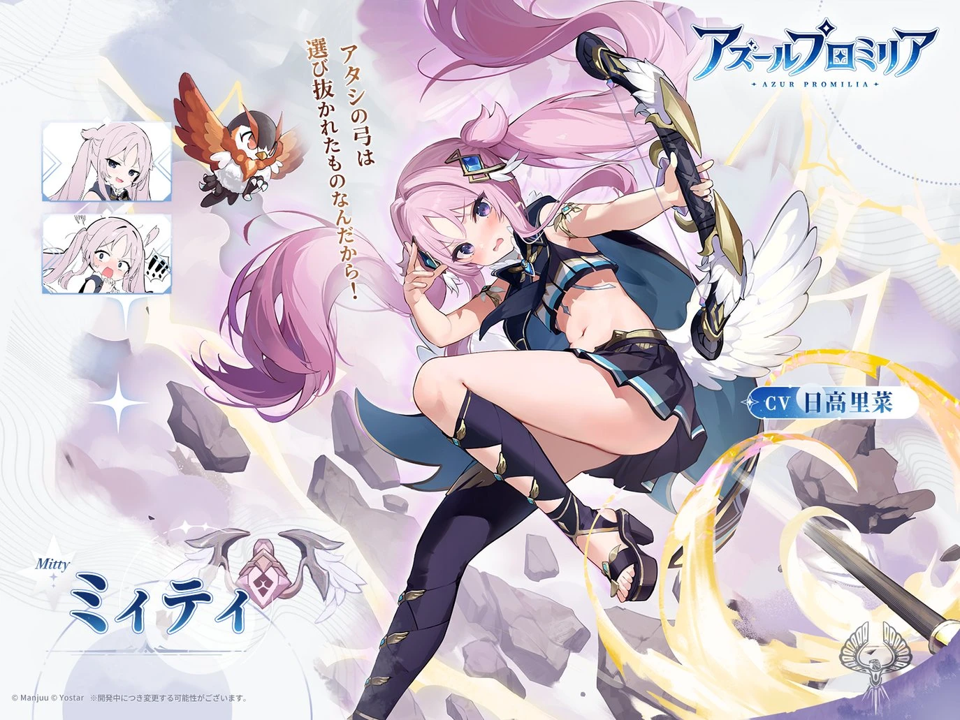 Mitty official character artwork