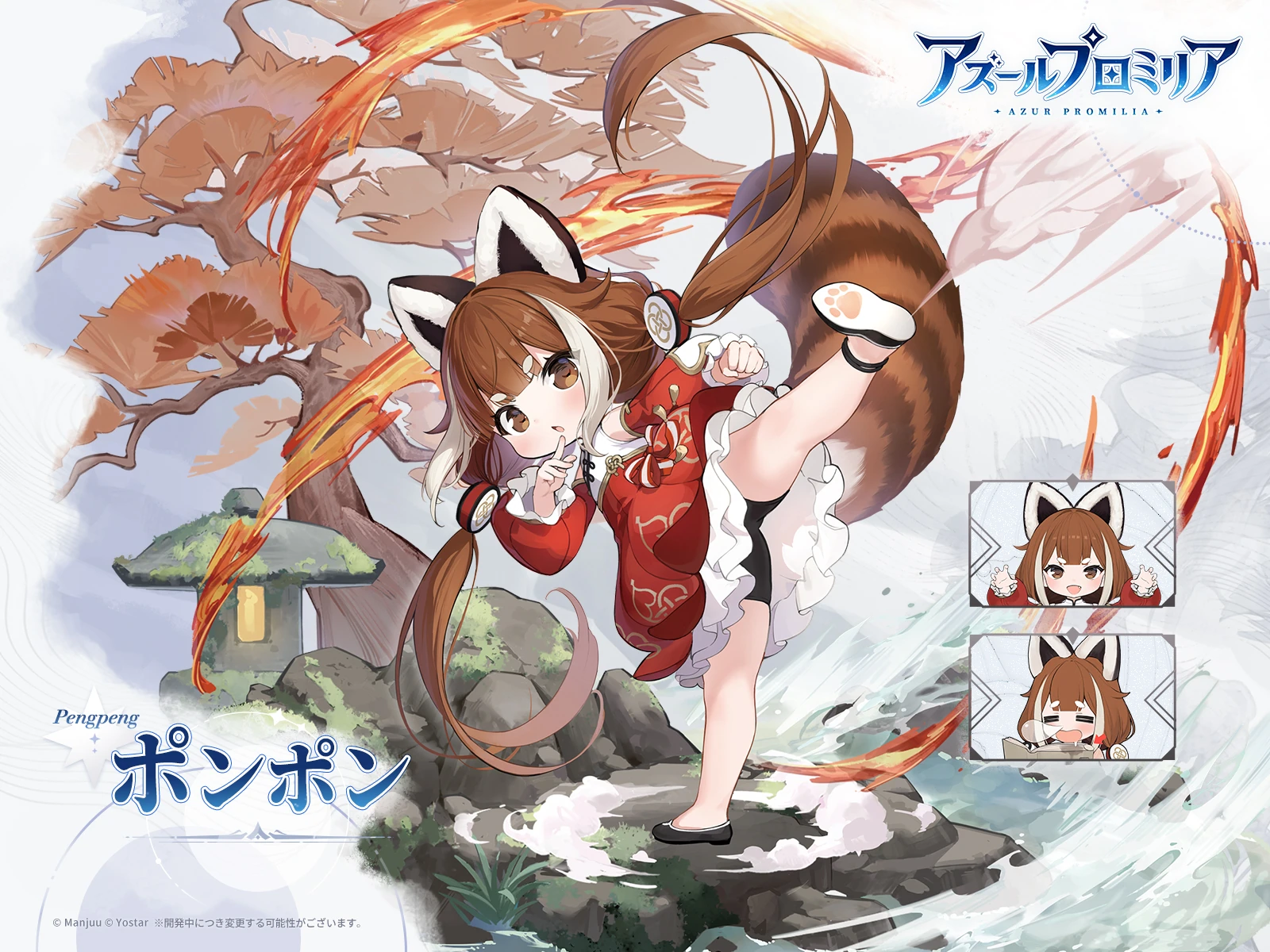 Pengpeng official character artwork