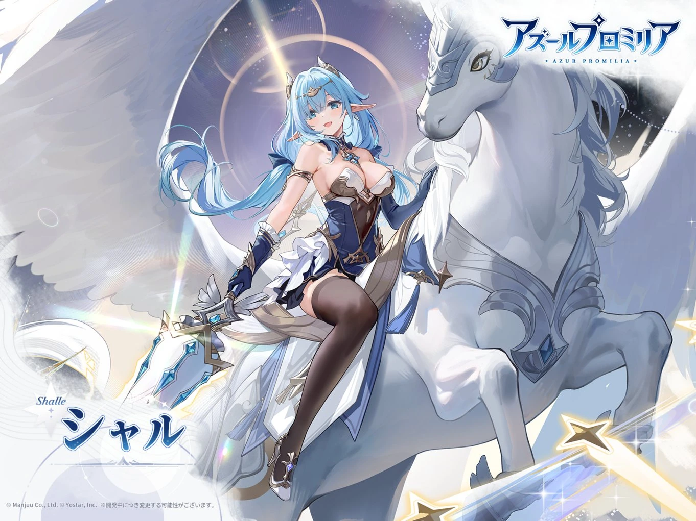 Shalle official character artwork