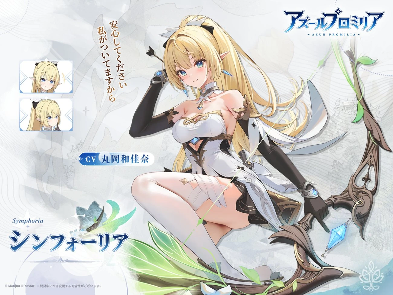 Symphoria official character artwork