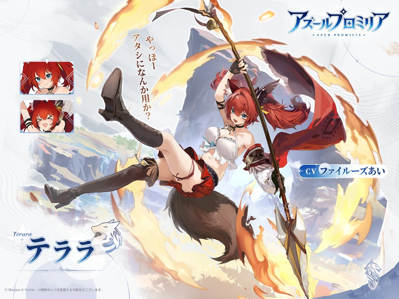 Terara official character artwork