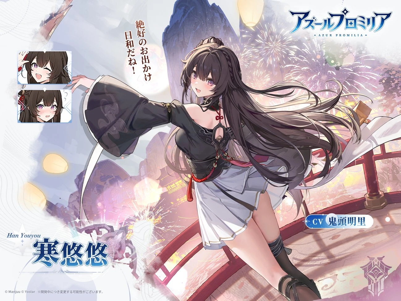 Official introduction artwork of Han Youyou