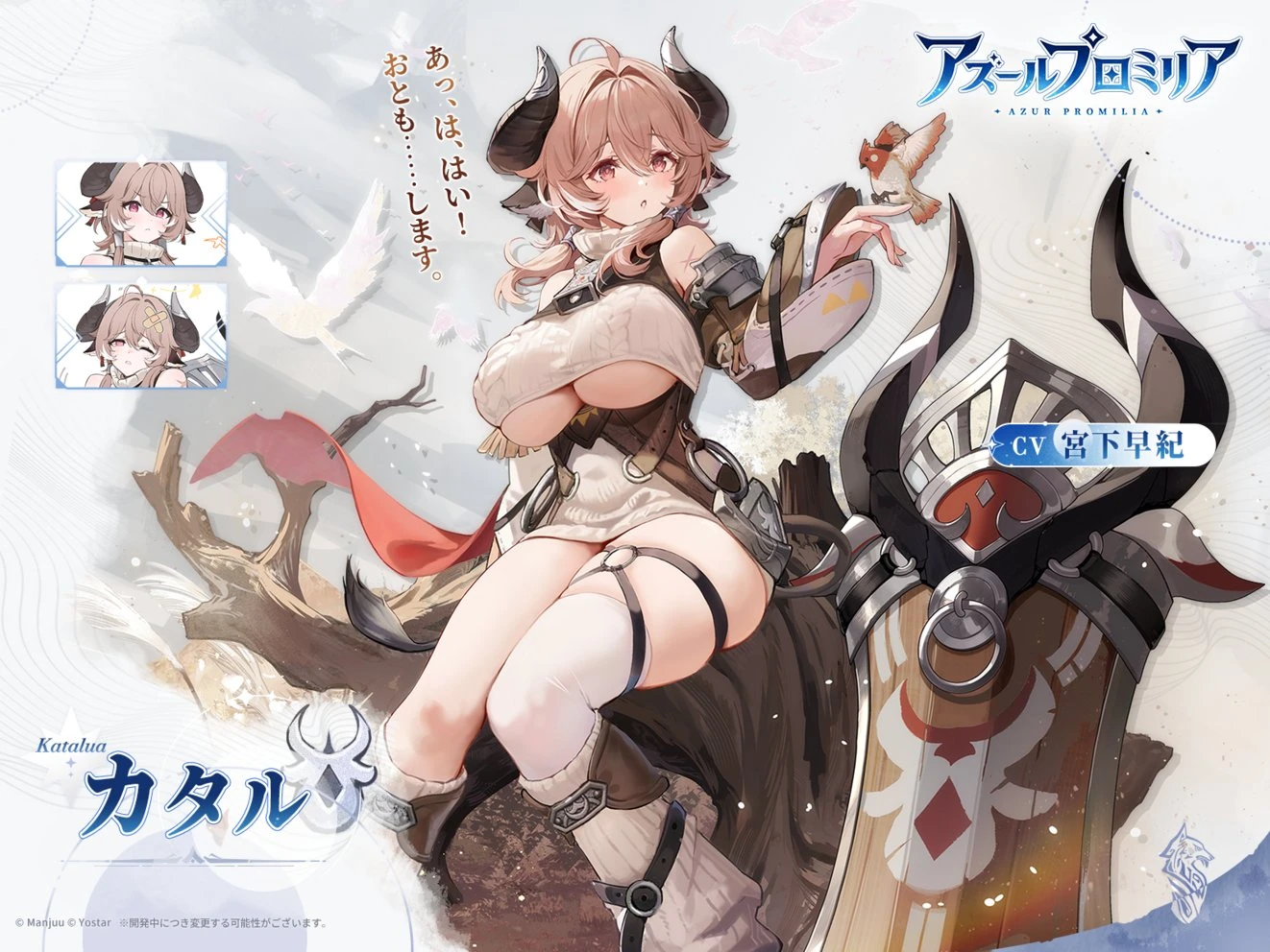 Katalua official character artwork