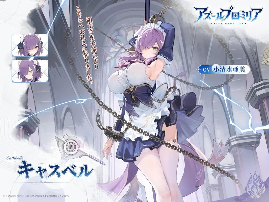 Official character introduction artwork of Cathbelle