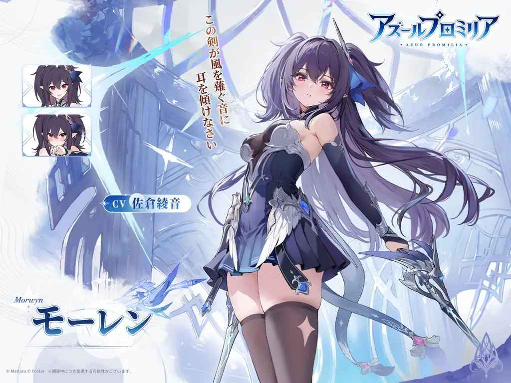 Official character introduction artwork of Morwyn