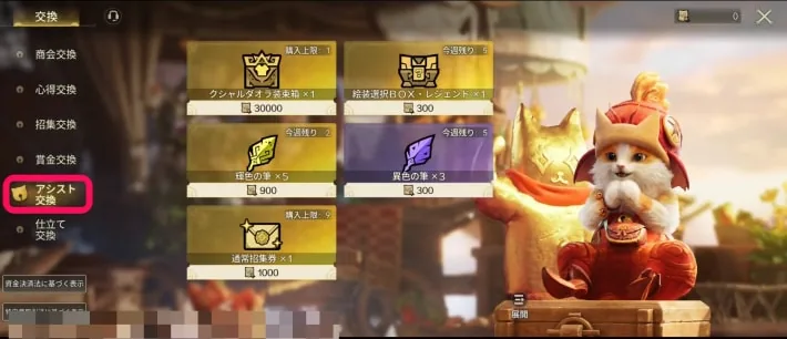 The assist shop