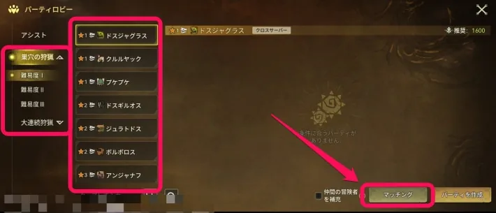 Matchmaking