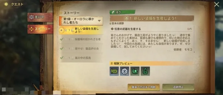 The Chapter 1 story quest that unlocks co-op