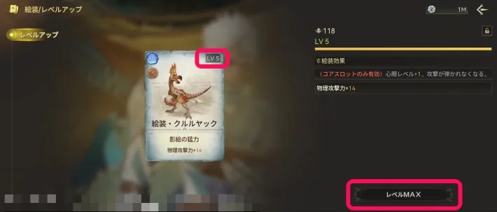 A visage at its level cap
