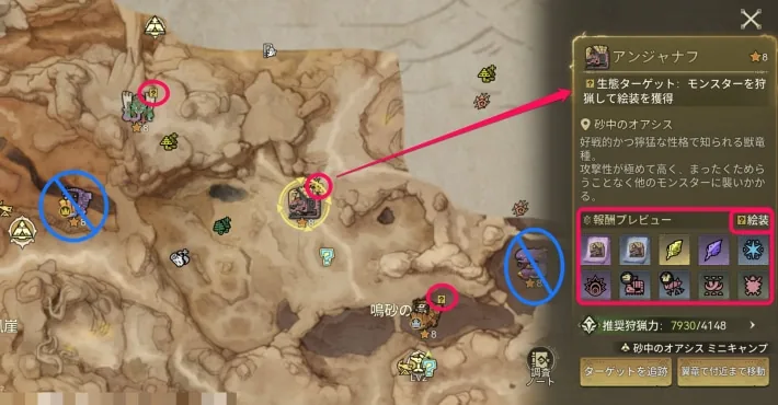 A monster with the visage mark on the map