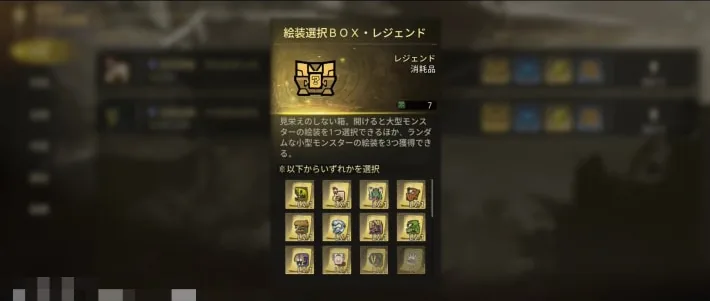 A superior visage selection box