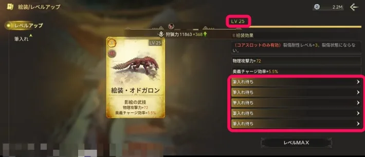 A level 25 superior visage with 5 slots