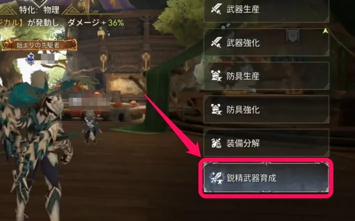 Equipment Crafting menu with the Apex Weapon option at the bottom highlighted