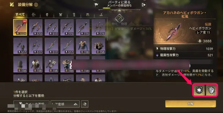 Dismantle screen showing the Apex Weapon materials you get back