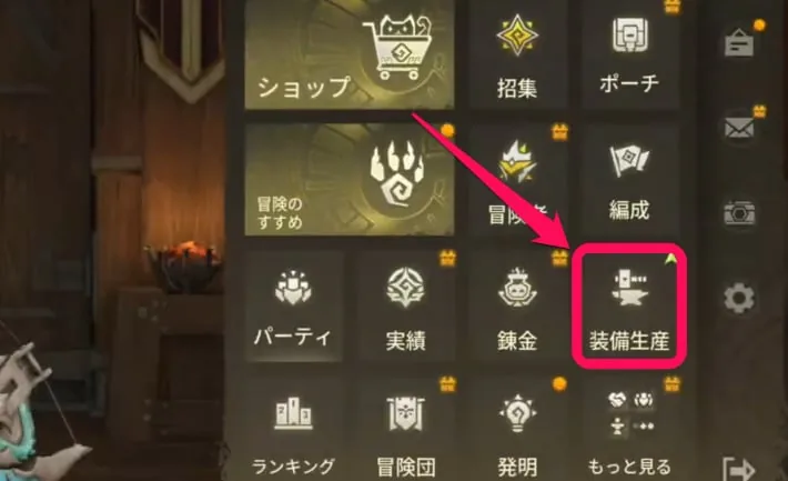 Main menu with the Equipment Crafting button highlighted