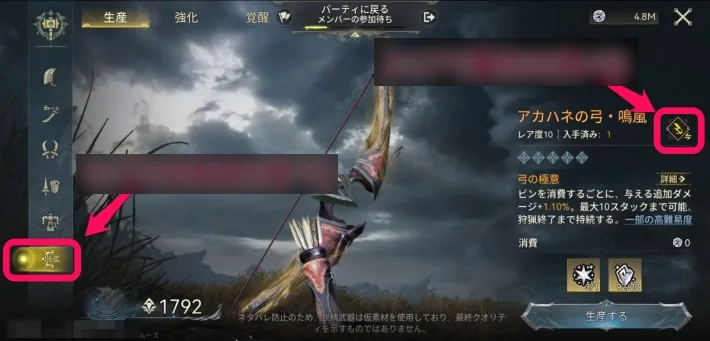 Apex Weapon crafting screen with the weapon type icons on the left and the element button on the right