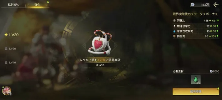 The Ascension screen showing the stat bonuses and the materials needed