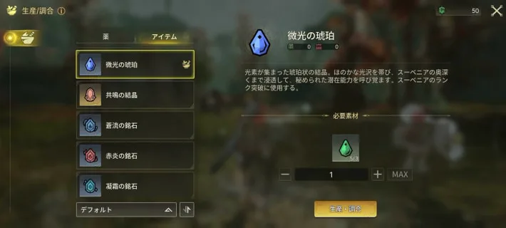 The crafting screen making Gleam Amber from Clear Amber