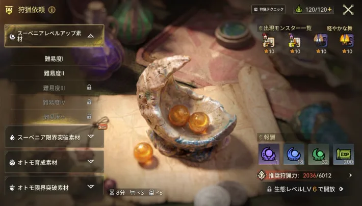 The Hunt Request screen with Dew in the rewards