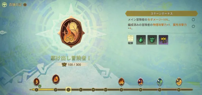 The Proof of Mastery screen with Amber in the stage rewards