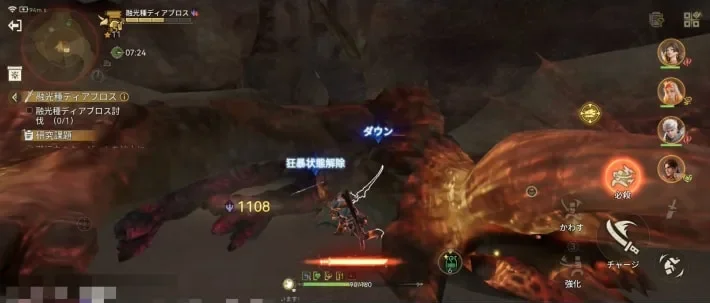Breaking the Radiant part ends the rage and the monster goes down