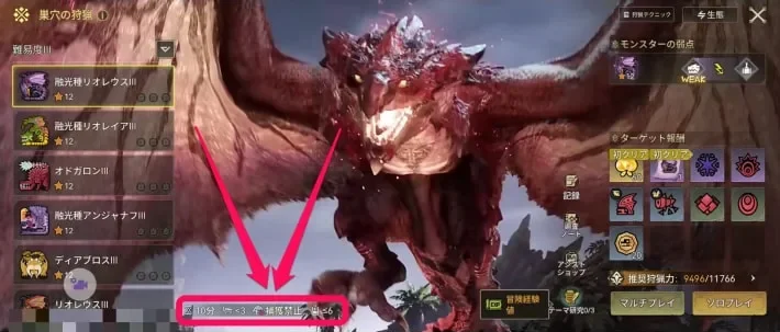 Free Hunt screen with the no-capture mark on a Radiant monster