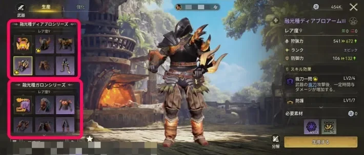 Crafting screen showing Radiant armor series