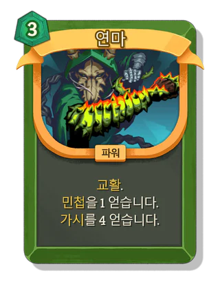 연마