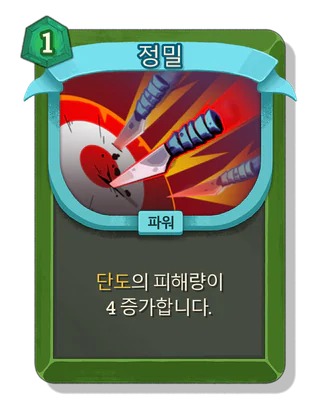 정밀