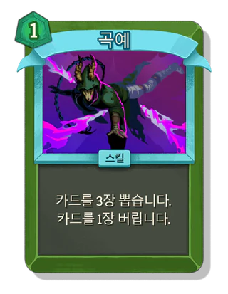 곡예