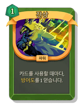잔상