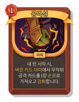 공격성