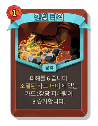 잿빛 타격