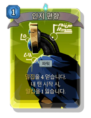 인지 편향
