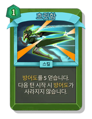 흐릿함