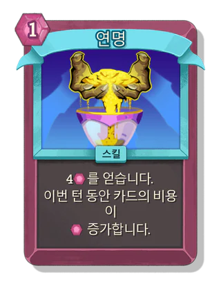 연명