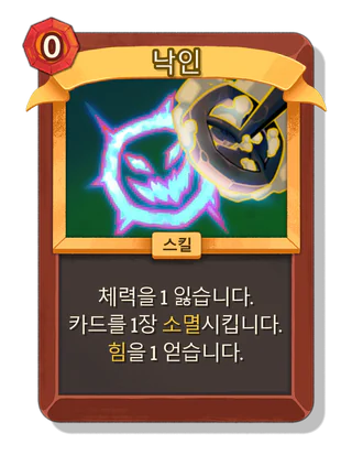 낙인