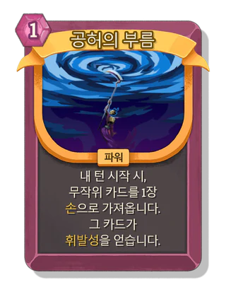 공허의 부름