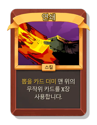 연쇄