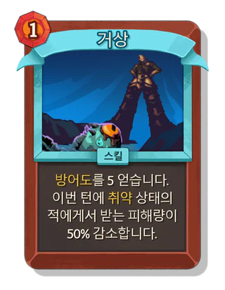 거상