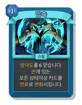 압축