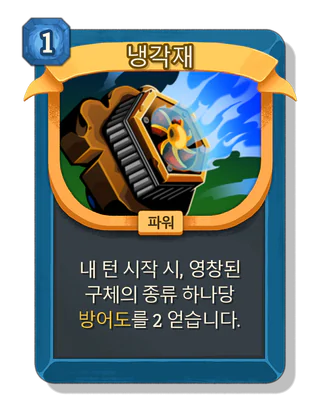 냉각재