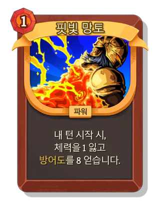 핏빛 망토
