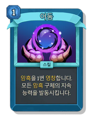 어둠