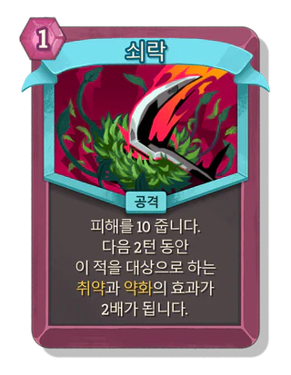 쇠락