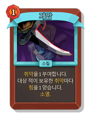 제압