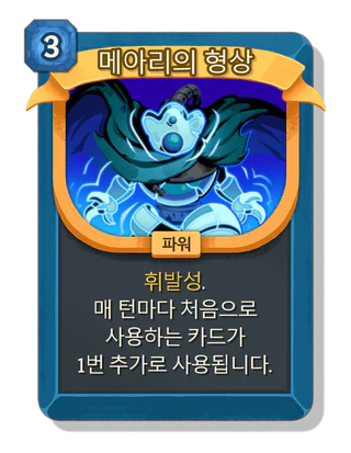 메아리의 형상