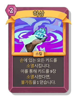 허상